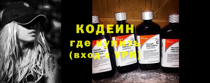 гидра зеркало  Ставрополь  даркнет какой сайт  магазин продажи   Кодеиновый сироп Lean напиток Lean (лин) 