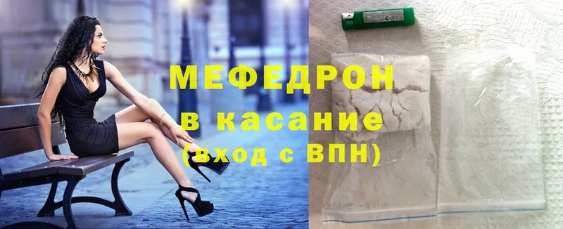 продажа наркотиков  мориарти официальный сайт  МЯУ-МЯУ mephedrone  Ставрополь 